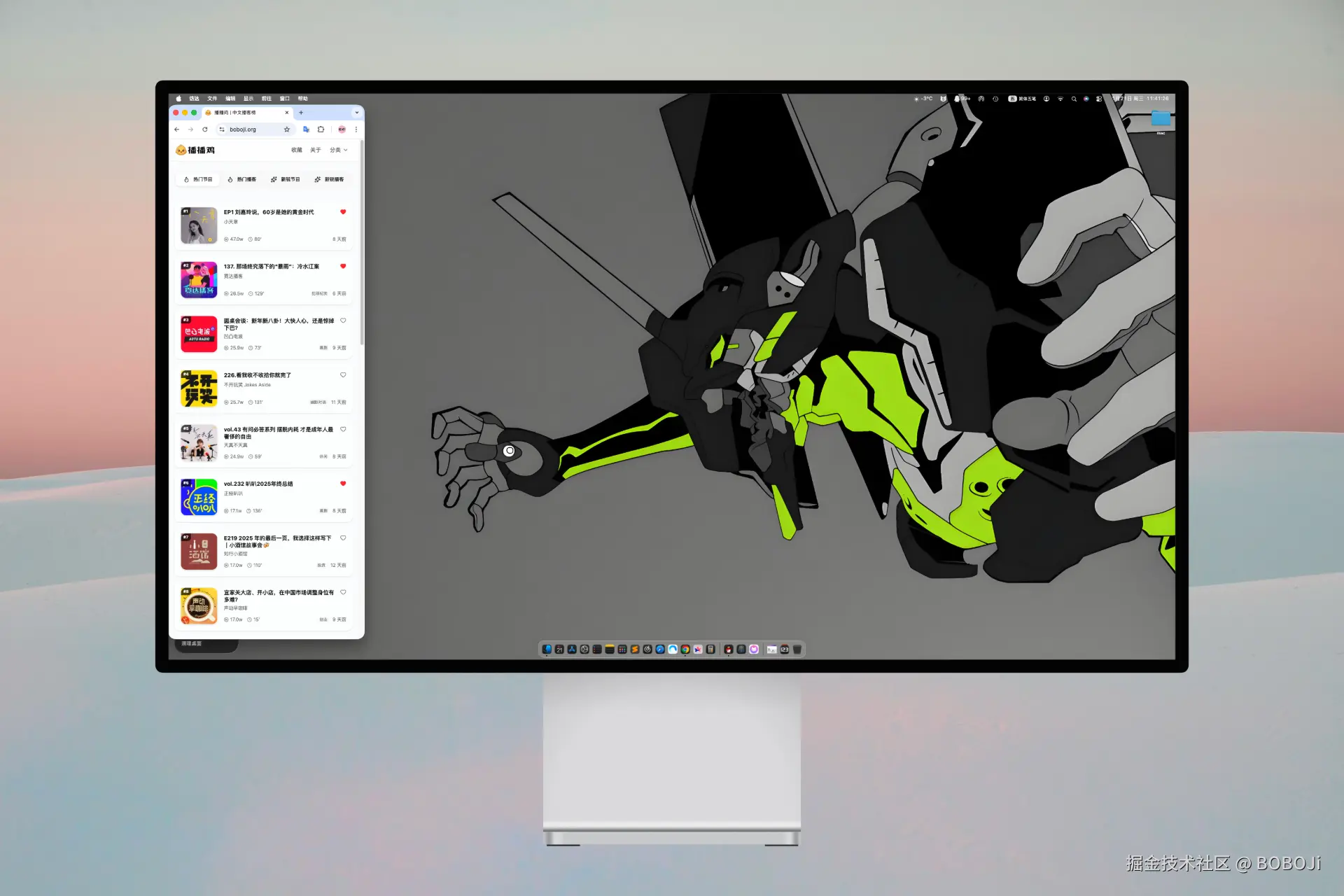 BOBOJi于2026-01-22 15:04发布的图片