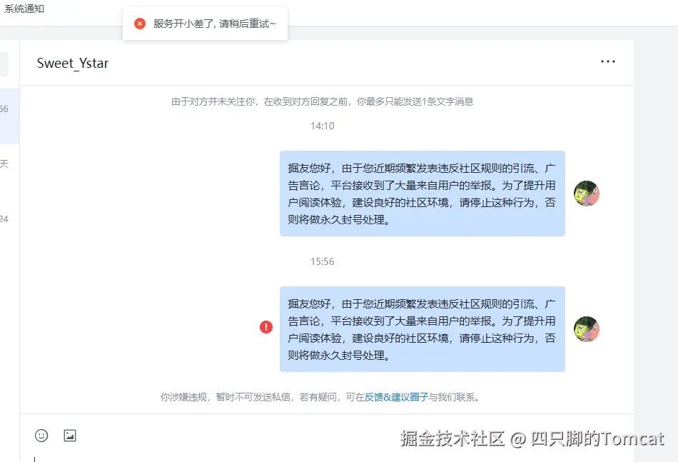 四只脚的Tomcat于2025-12-03 16:17发布的图片