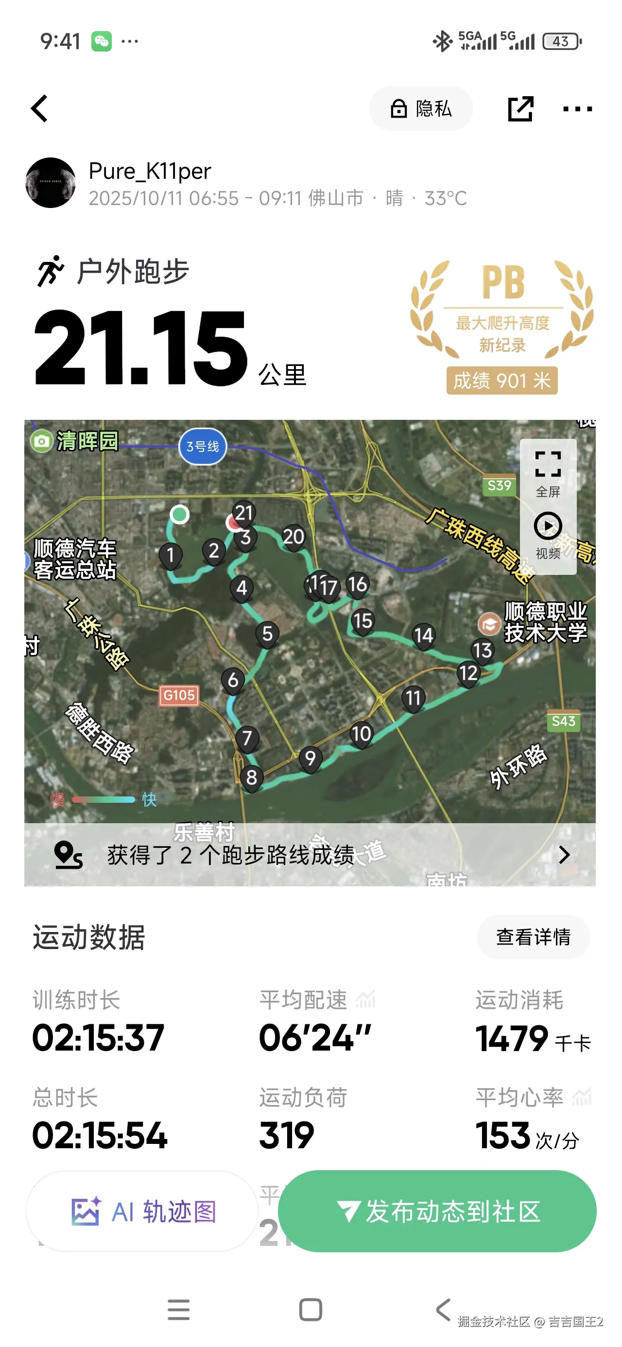 吉吉国王2于2025-10-11 09:42发布的图片