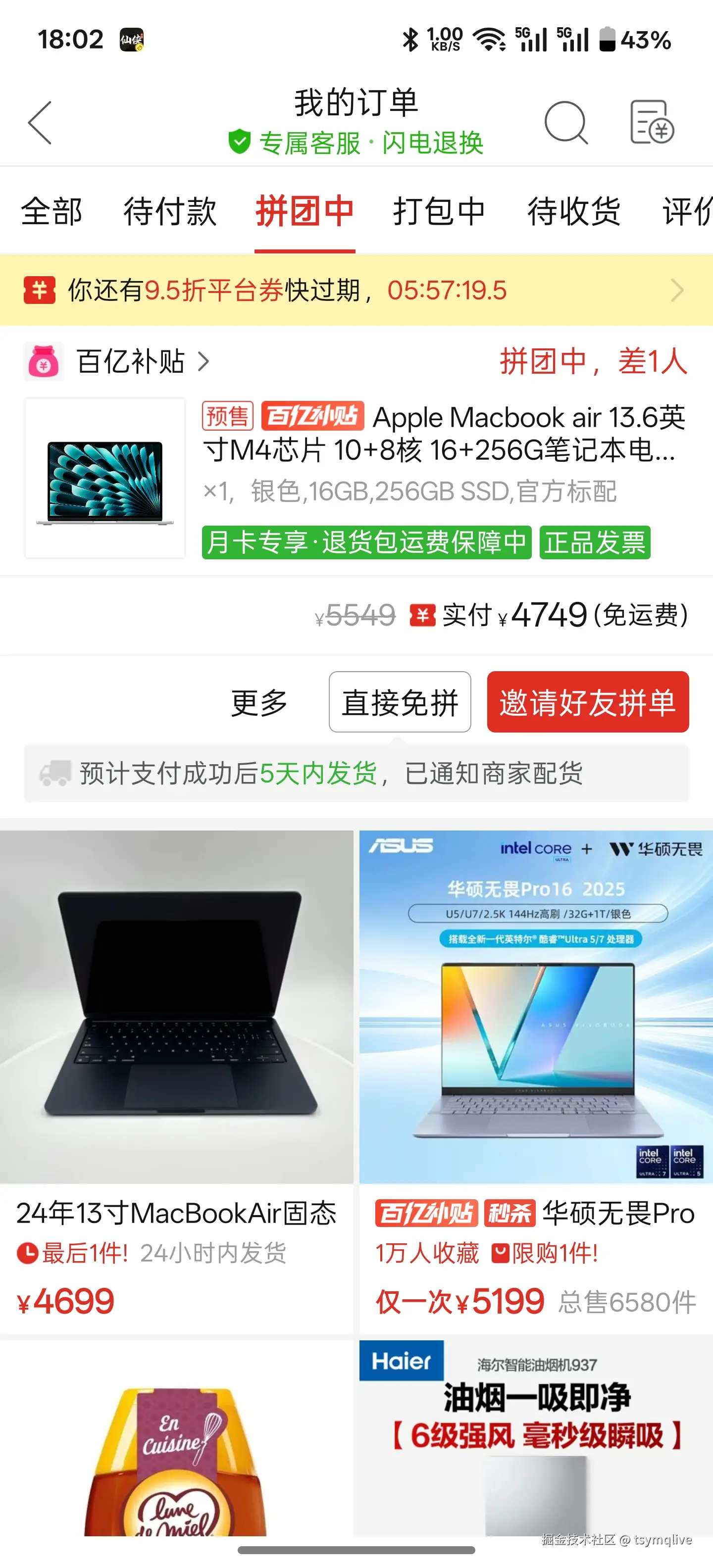 tsymqlive于2025-12-11 18:03发布的图片