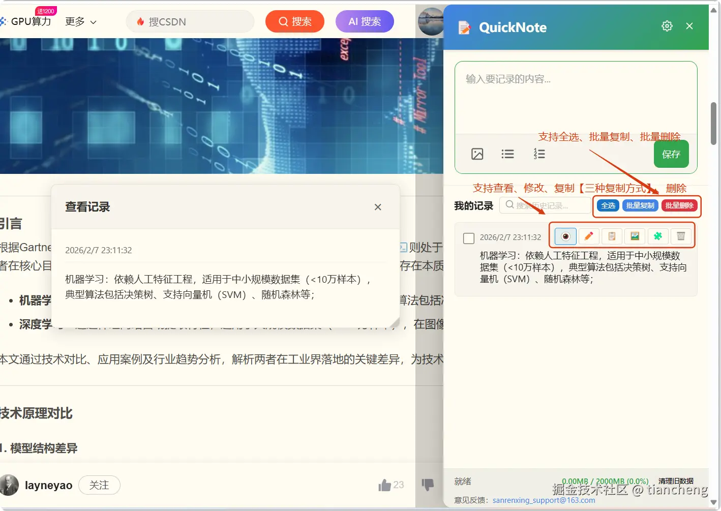 tiancheng于2026-02-16 12:02发布的图片