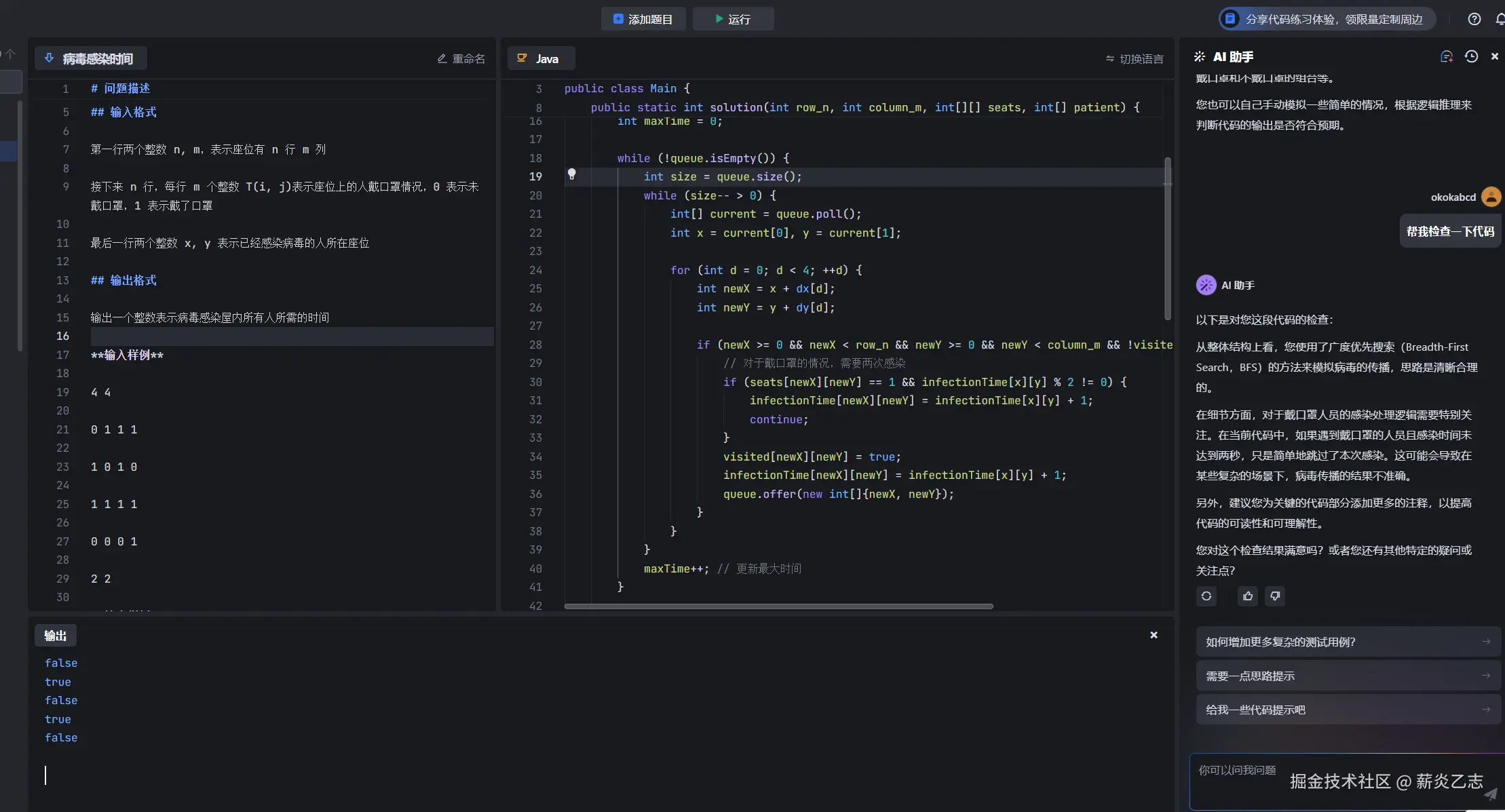薪炎乙志于2024-09-14 00:22发布的图片