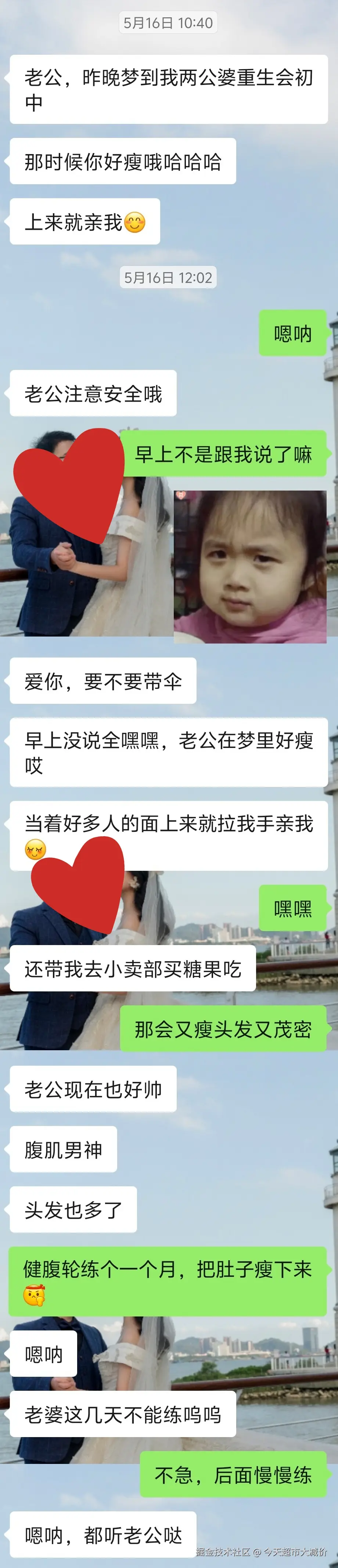 今天超市大减价于2026-05-20 02:23发布的图片