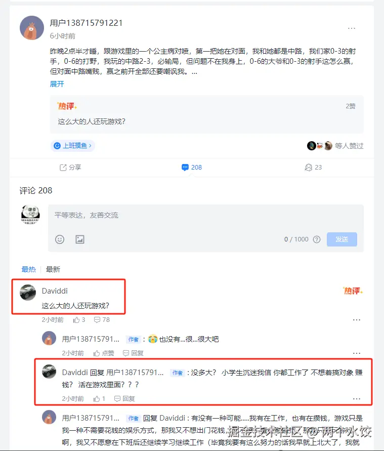 两个水饺于2025-08-25 07:50发布的图片