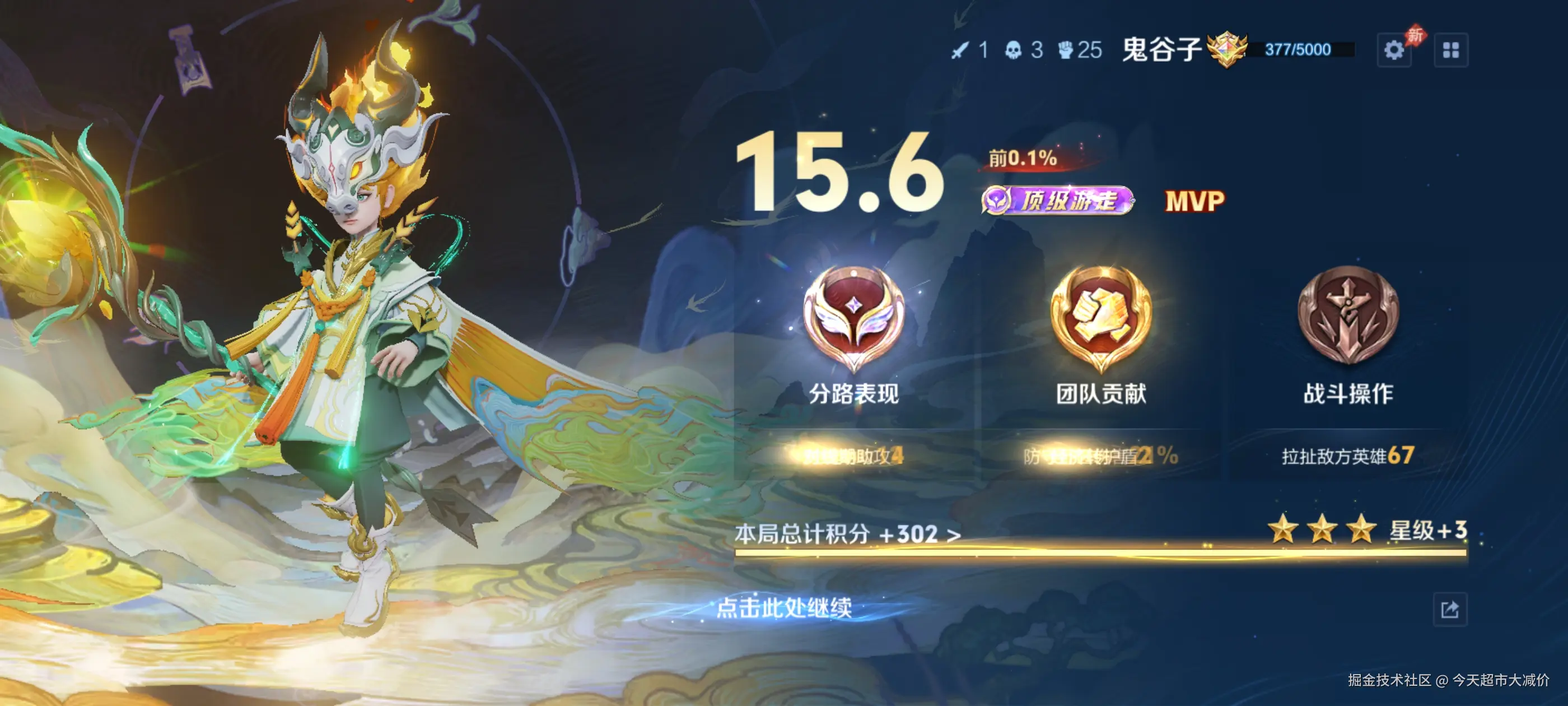 今天超市大减价于2026-04-13 13:53发布的图片