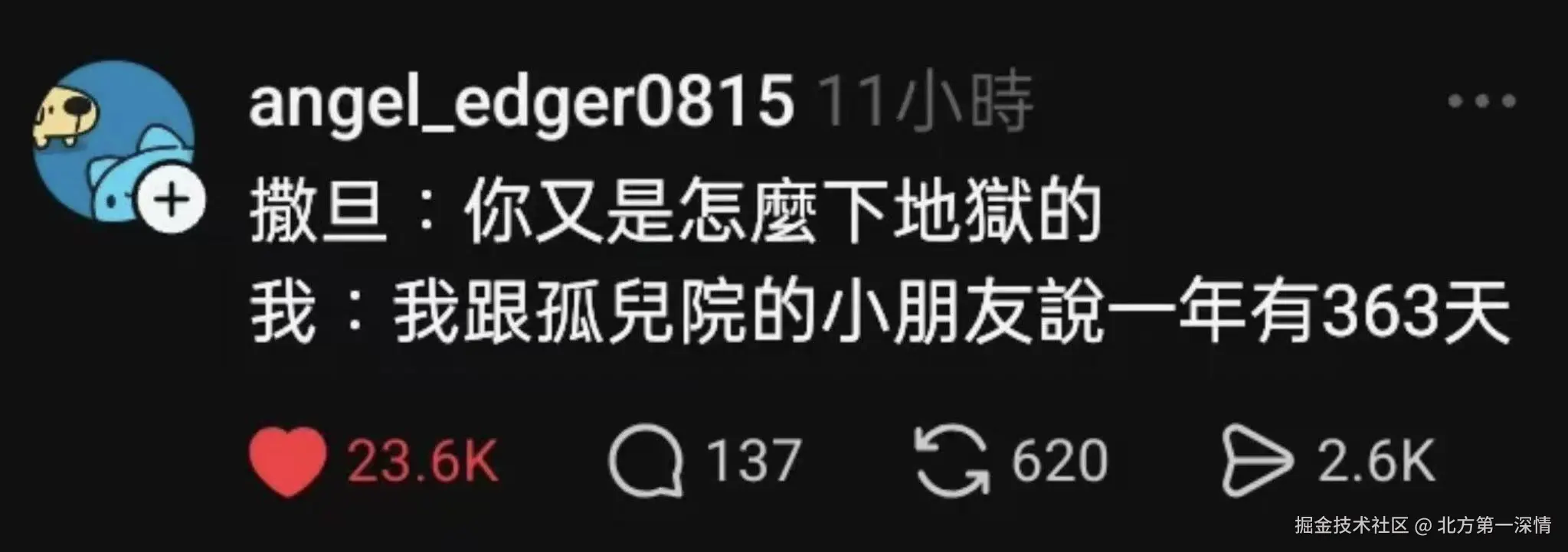 北方第一深情于2026-04-27 13:31发布的图片