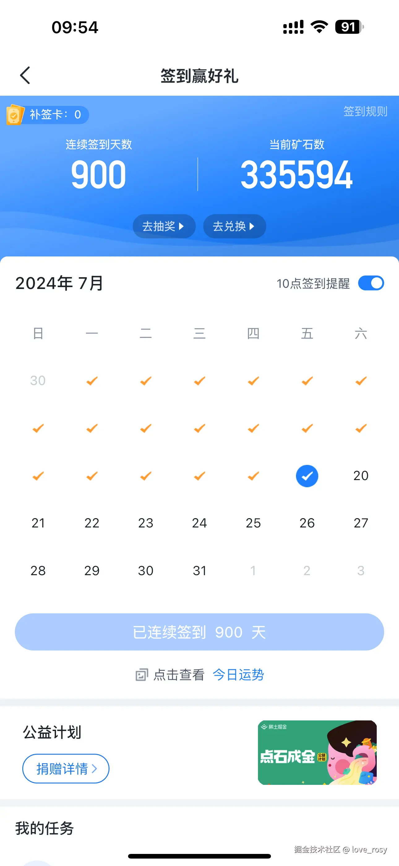 love_rosy于2024-07-19 09:55发布的图片