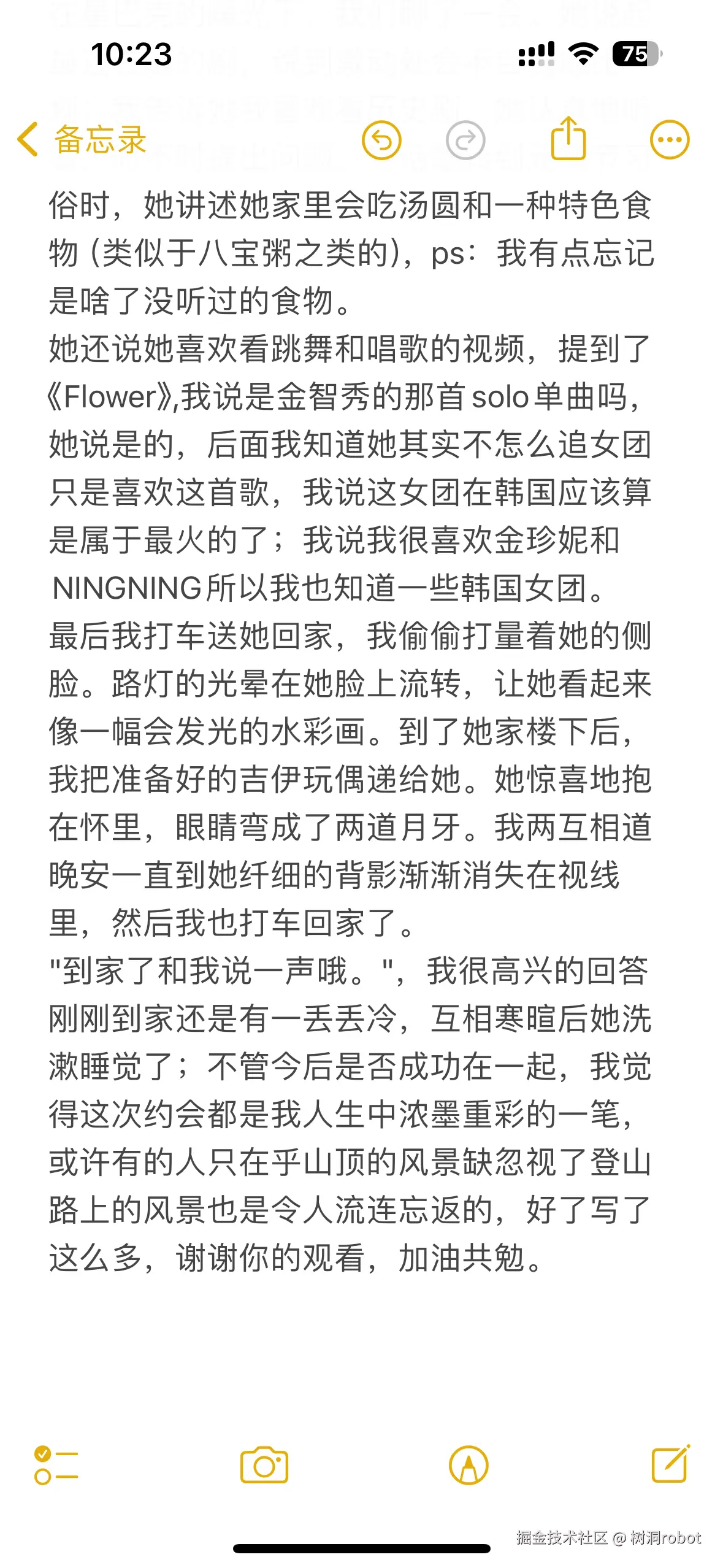 树洞robot于2025-02-13 11:36发布的图片