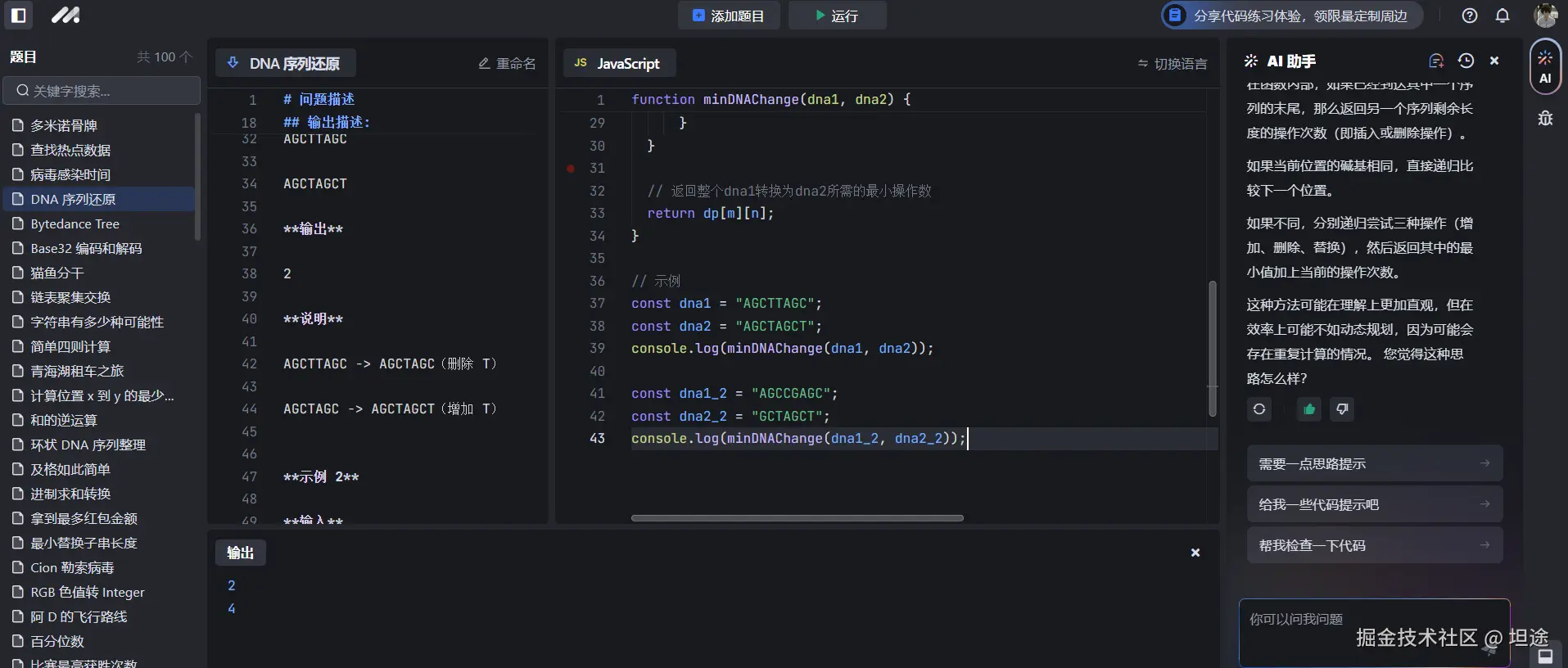 坦途于2024-09-15 11:44发布的图片