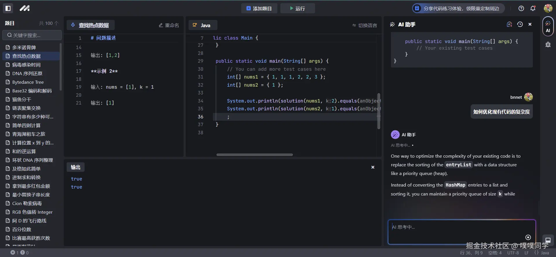 噗噗同学于2024-09-11 00:20发布的图片
