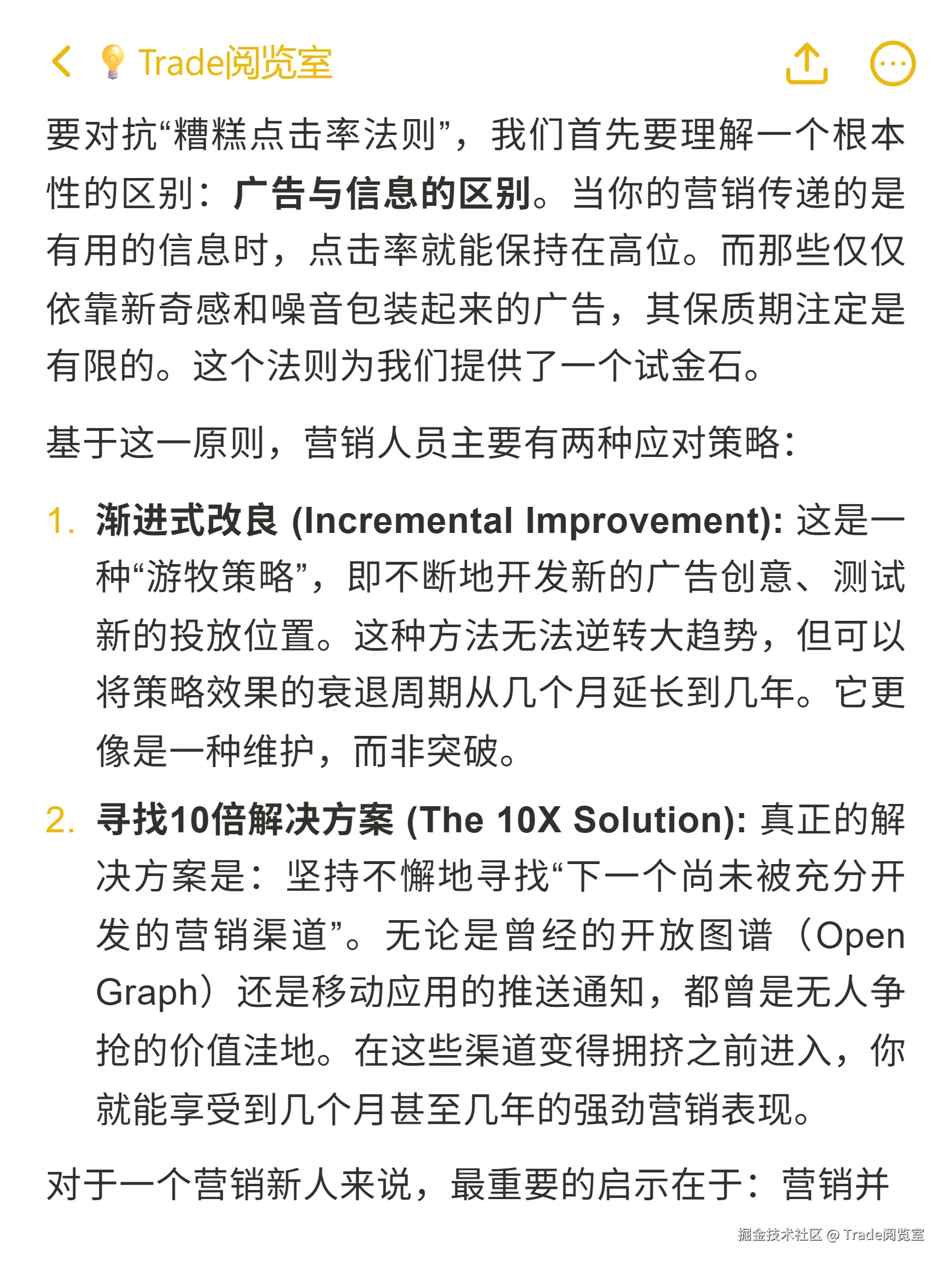 Trade阅览室于2025-10-20 01:29发布的图片