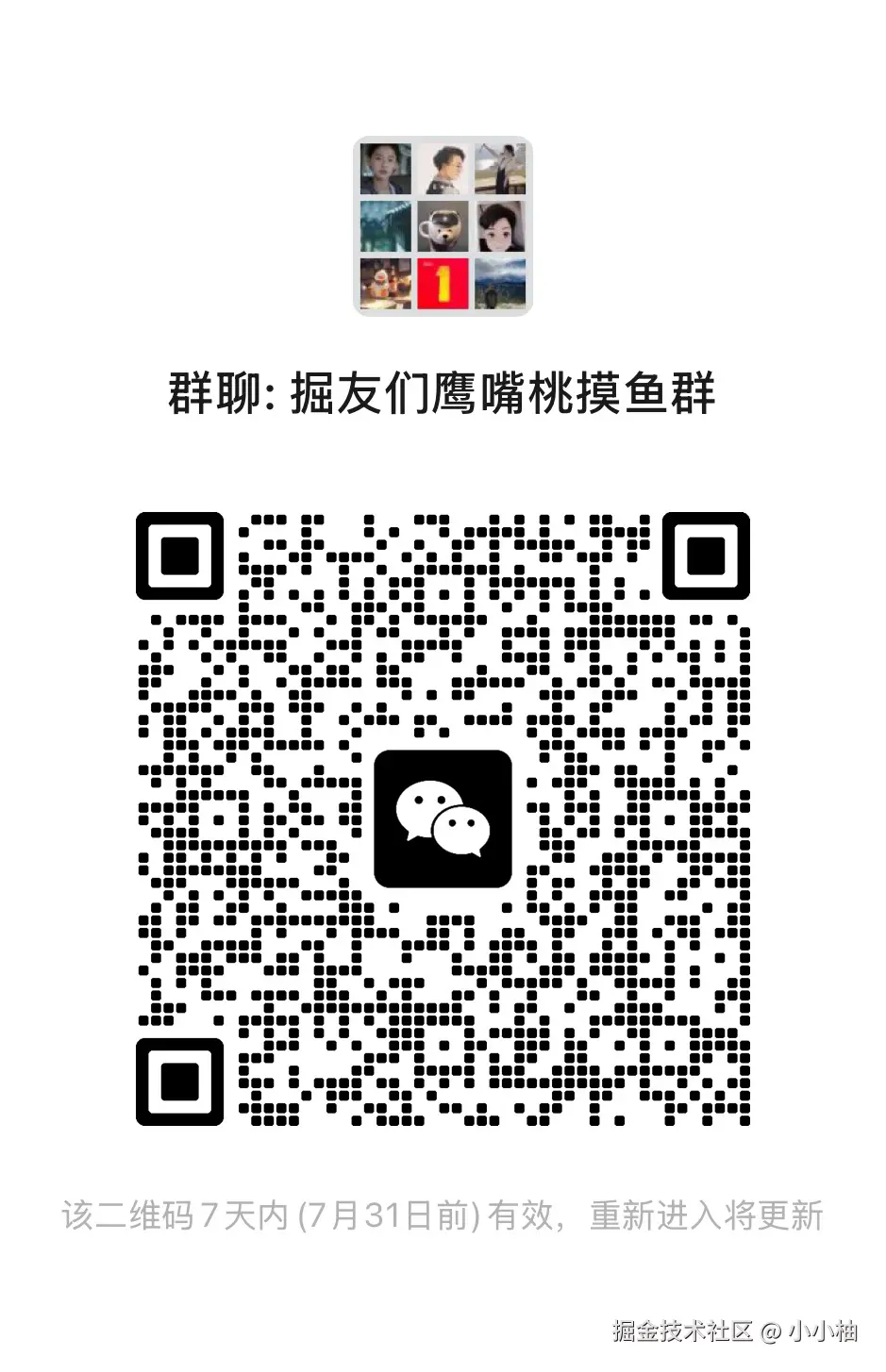 小小柚于2025-07-24 15:10发布的图片