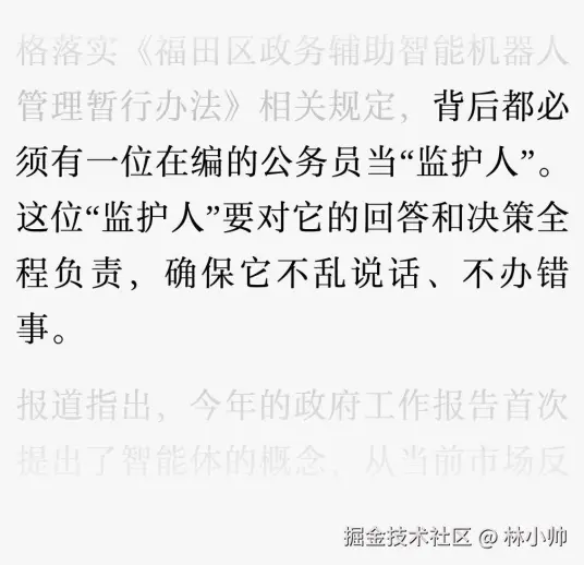 林小帅于2026-03-09 18:24发布的图片