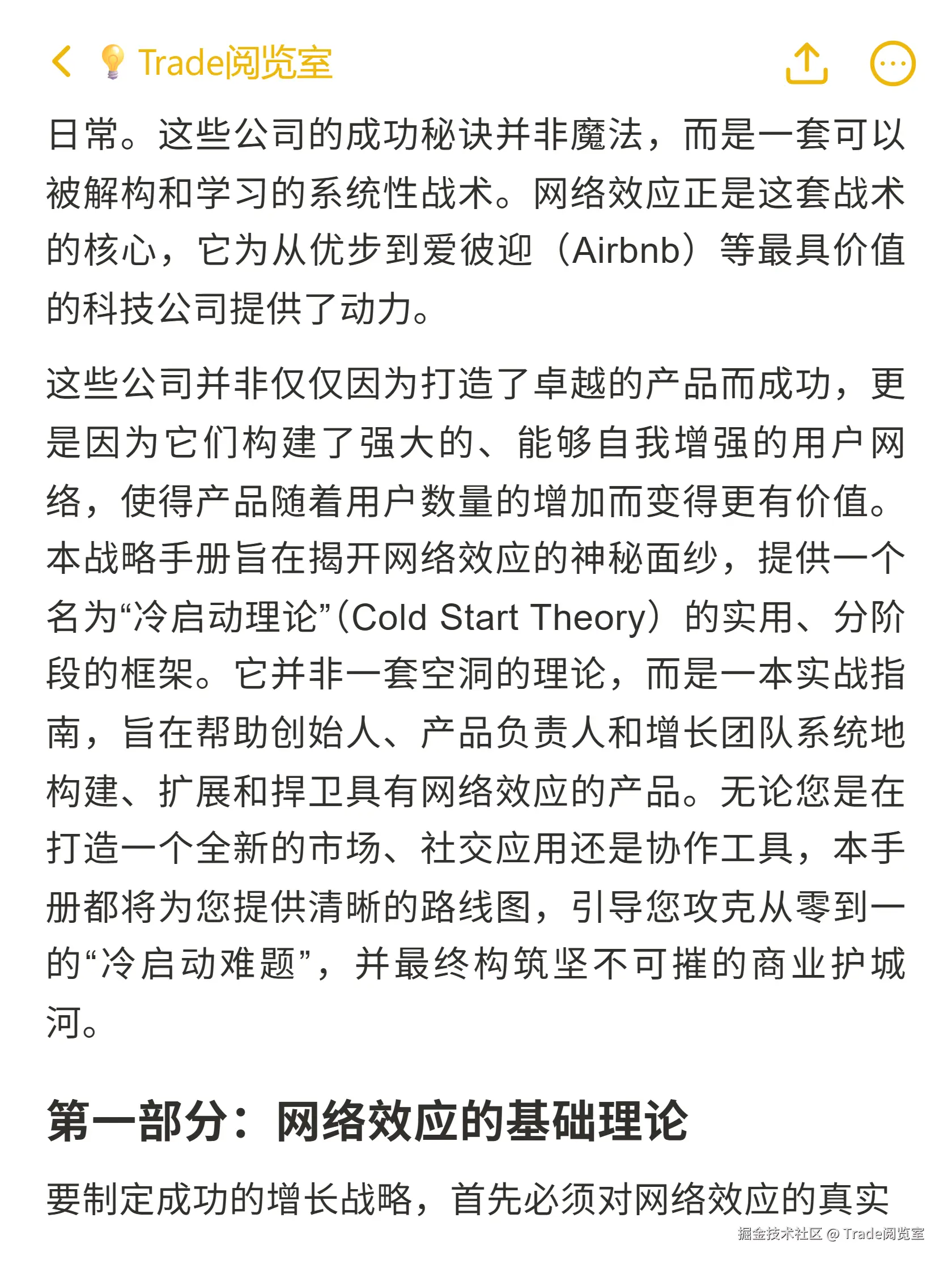 Trade阅览室于2025-10-21 14:34发布的图片