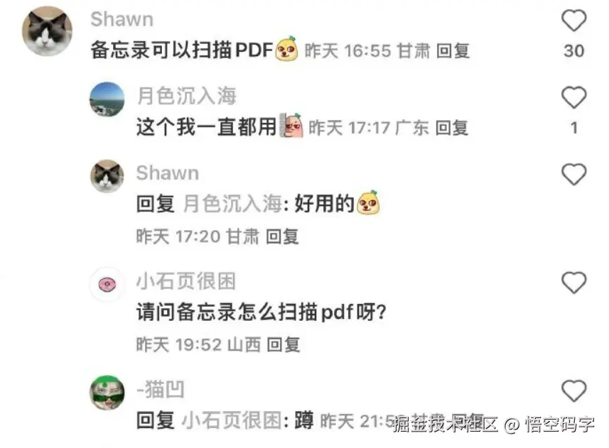 悟空码字于2025-06-24 15:26发布的图片