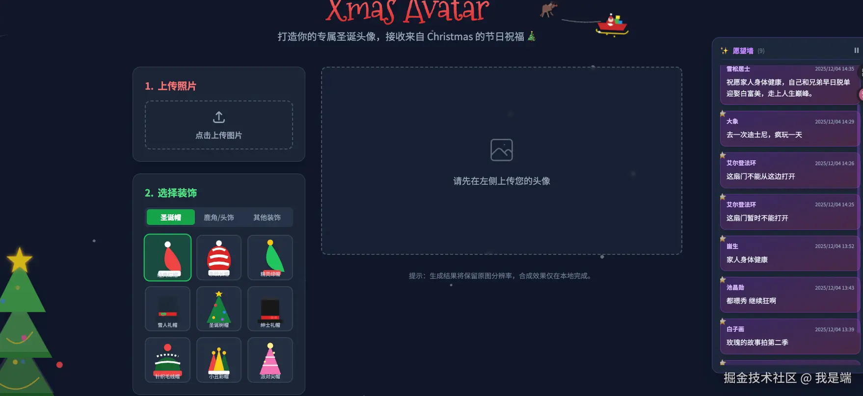 我是端于2025-12-05 09:45发布的图片