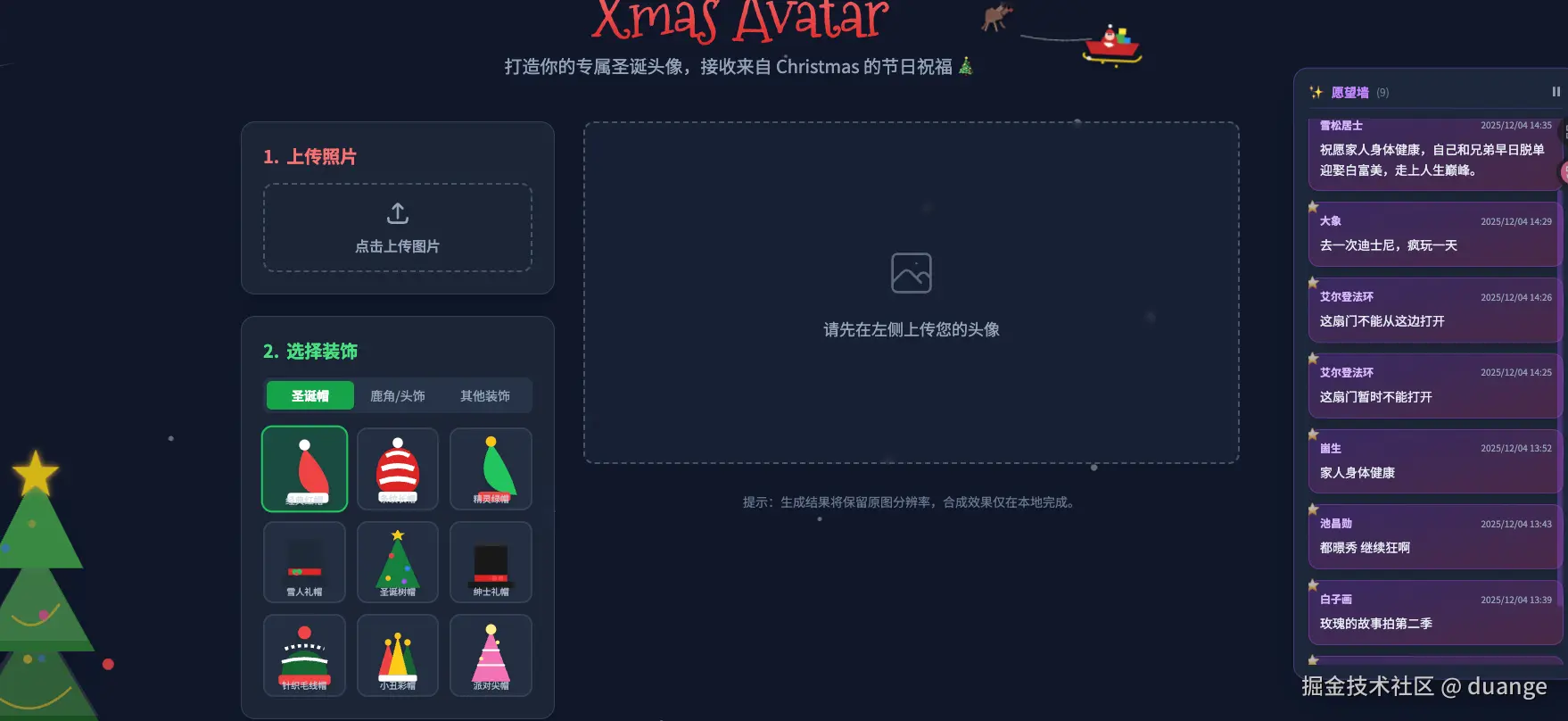 duange于2025-12-05 01:45发布的图片