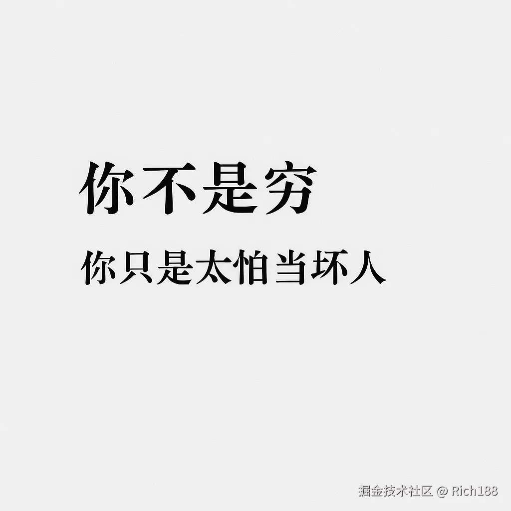 Rich188于2025-06-26 08:25发布的图片
