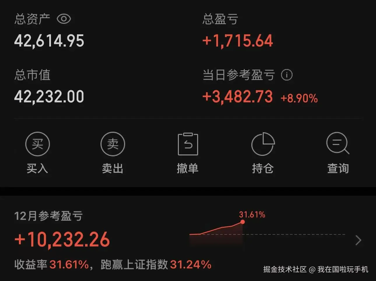 我在国啦玩手机于2025-12-05 15:10发布的图片