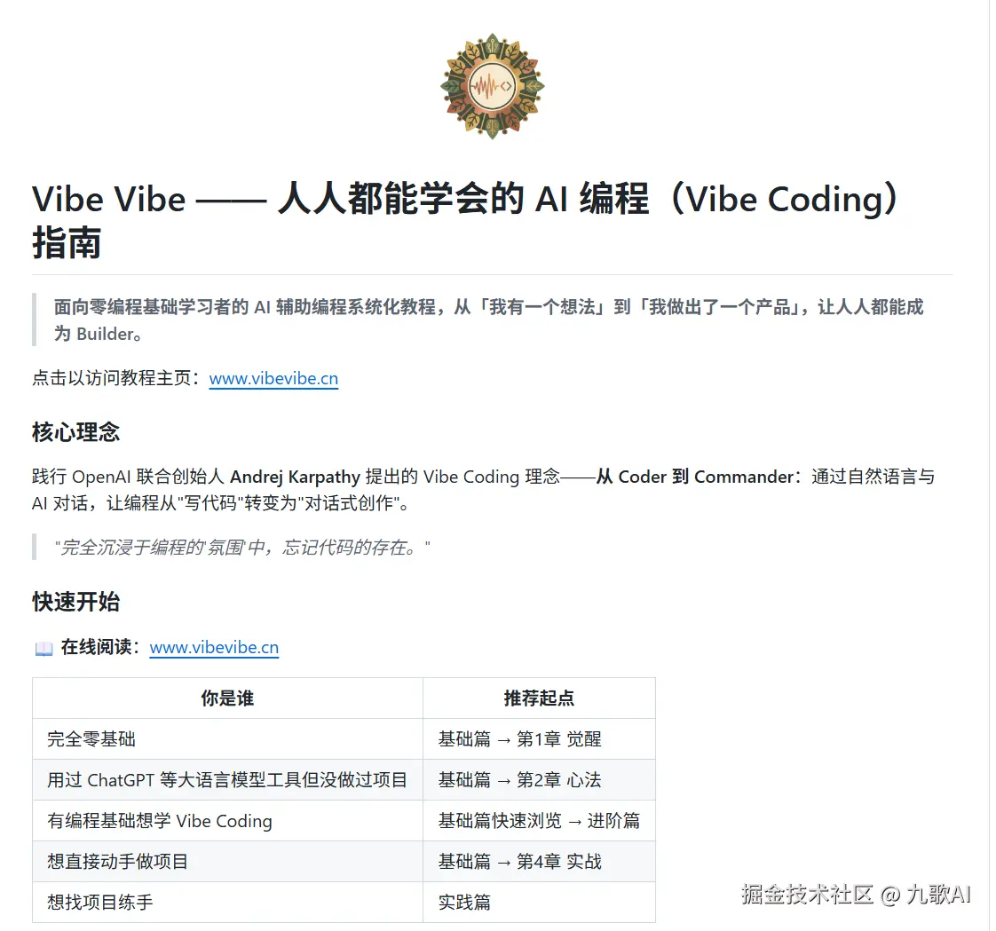 九歌AI于2026-01-14 01:06发布的图片