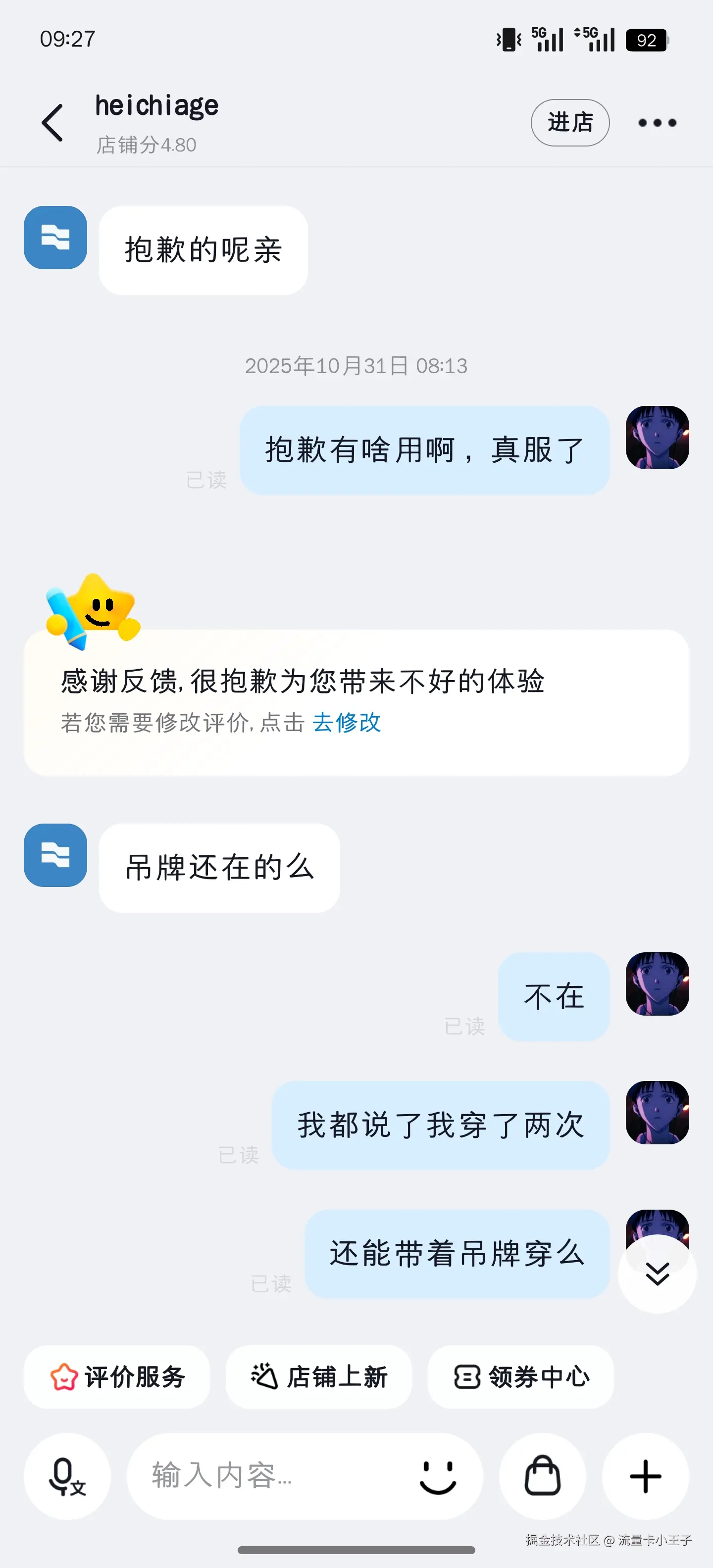 流量卡小王子于2026-02-06 09:29发布的图片