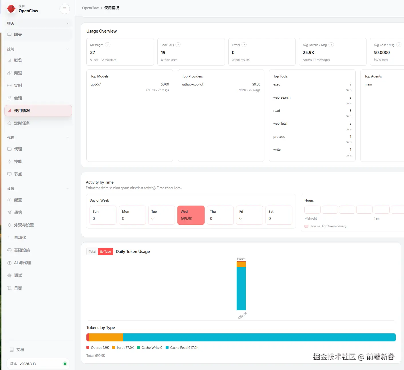前端新酱于2026-03-25 11:34发布的图片