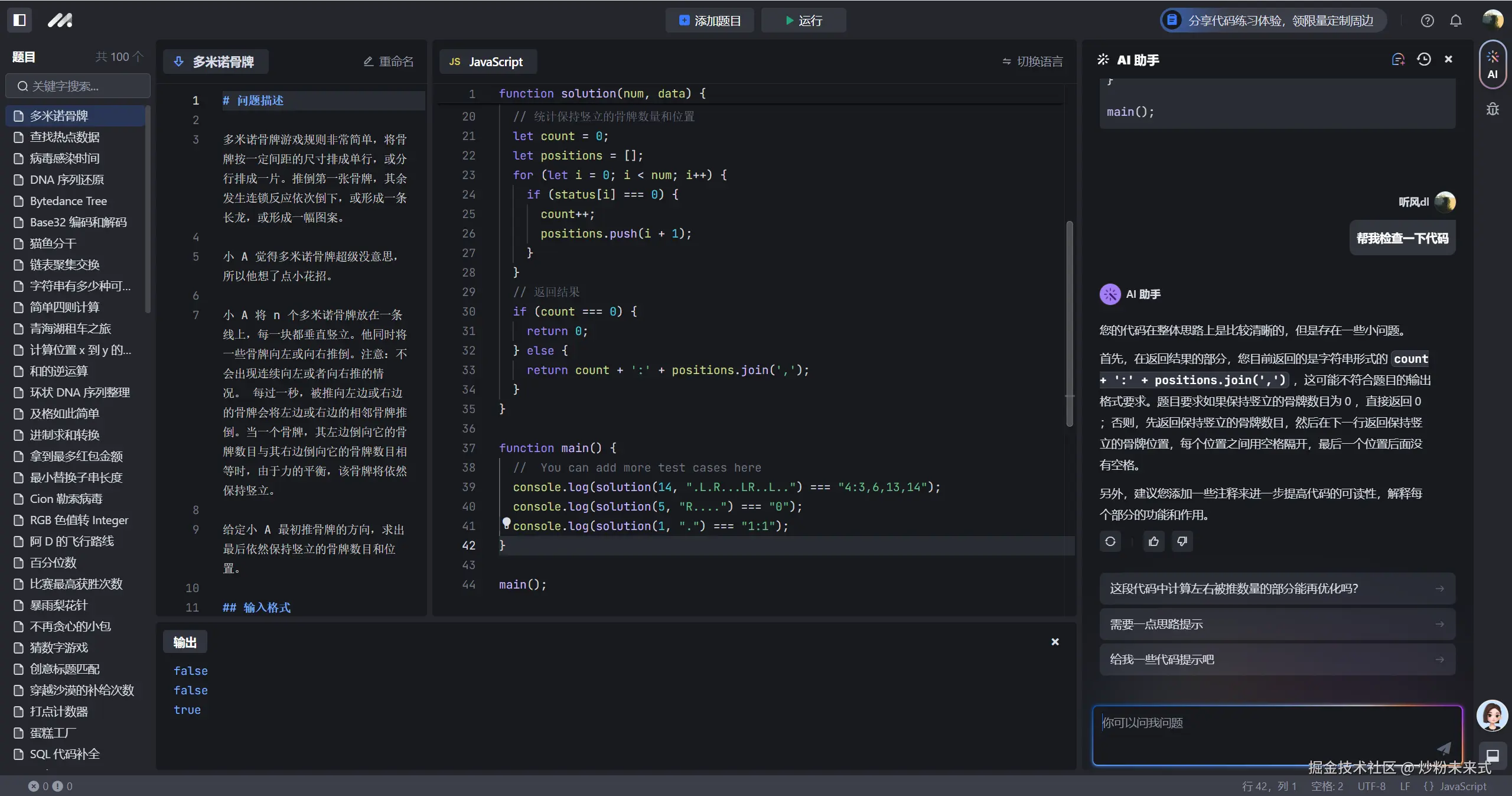 炒粉未来式于2024-09-04 16:21发布的图片