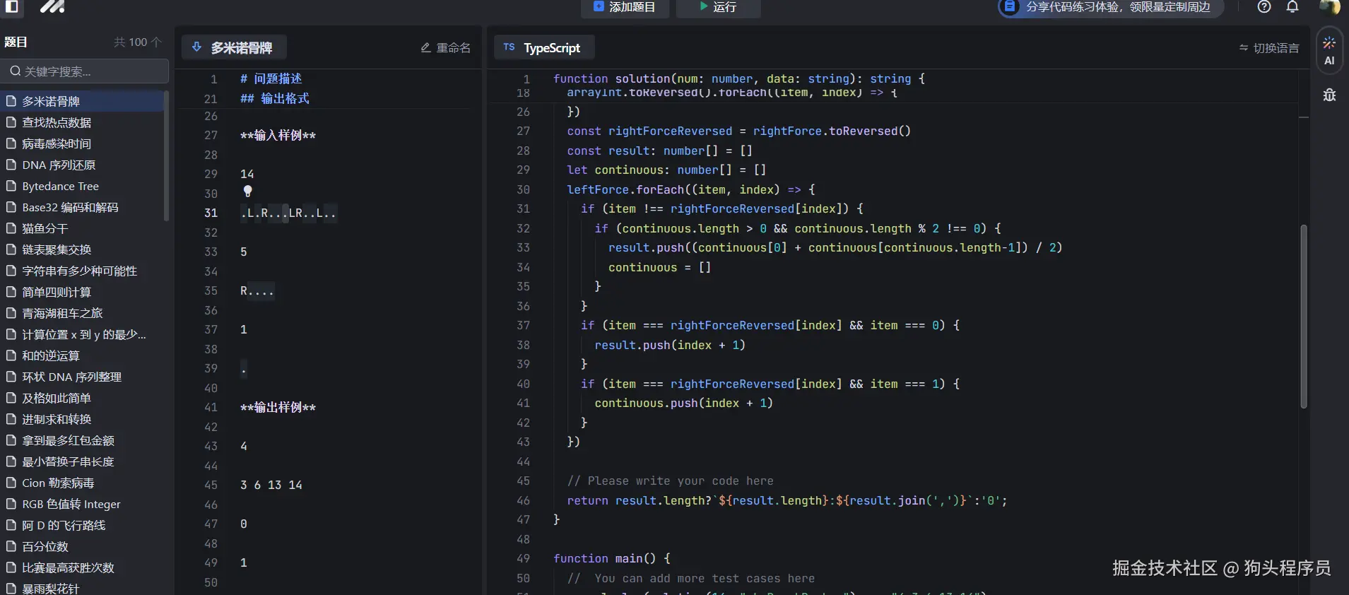 狗头程序员于2024-09-11 20:54发布的图片