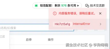 李狗嗨嗨于2025-04-02 17:32发布的图片