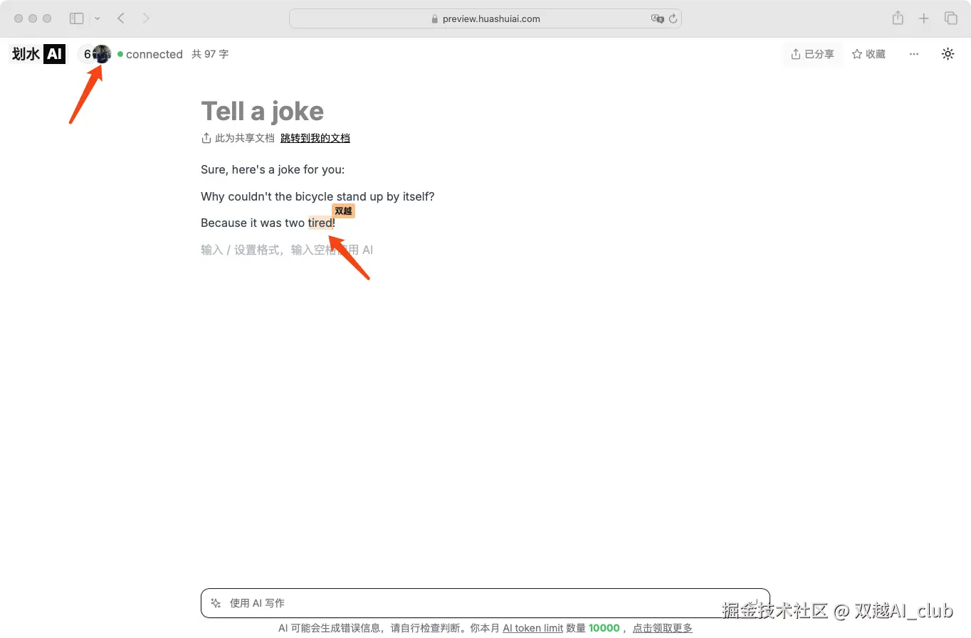 双越AI_club于2024-08-15 15:28发布的图片