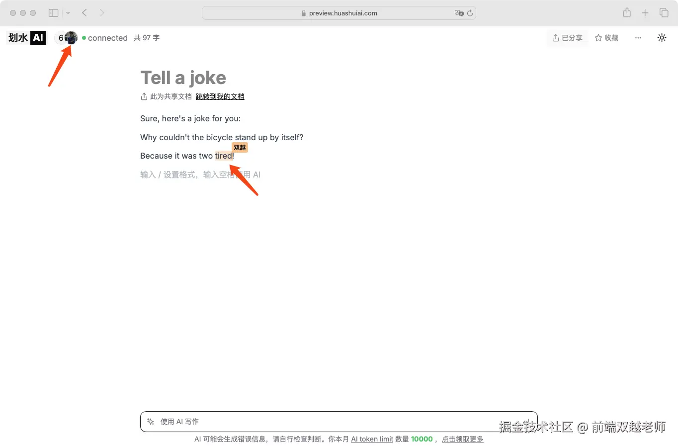 前端双越老师于2024-08-15 15:28发布的图片
