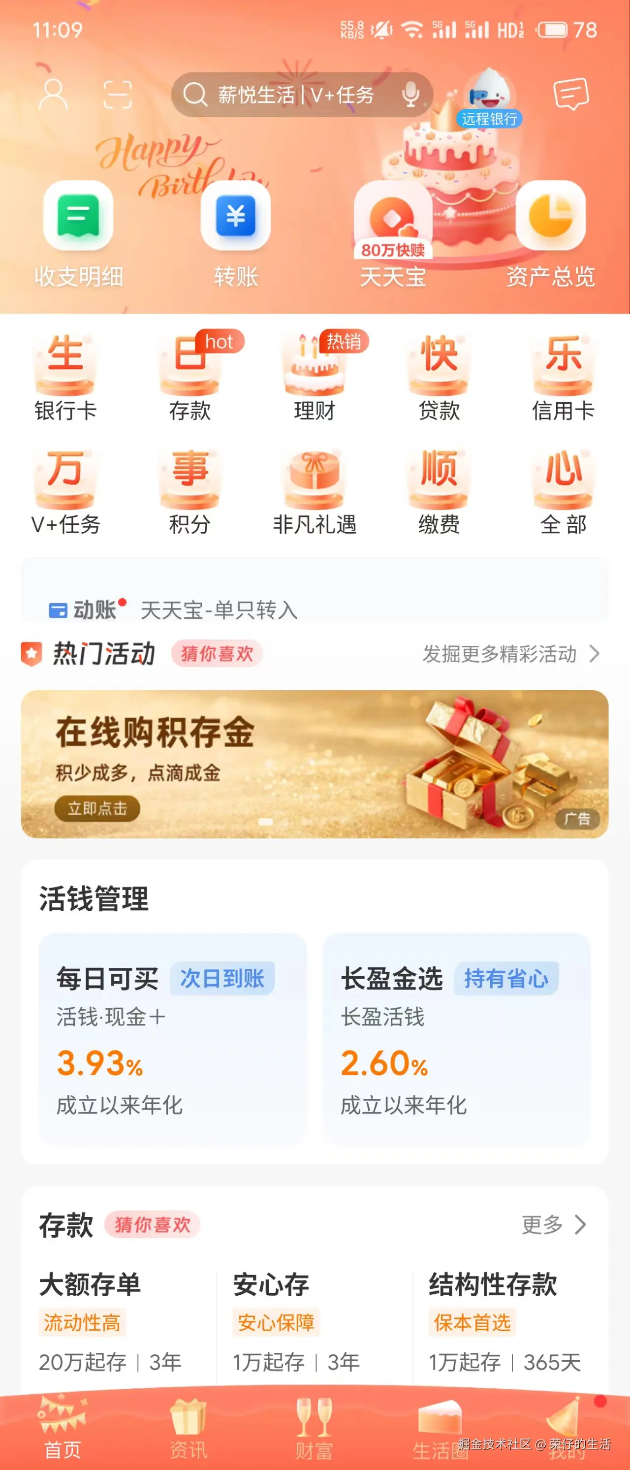 荣仔的生活于2026-06-23 06:31发布的图片