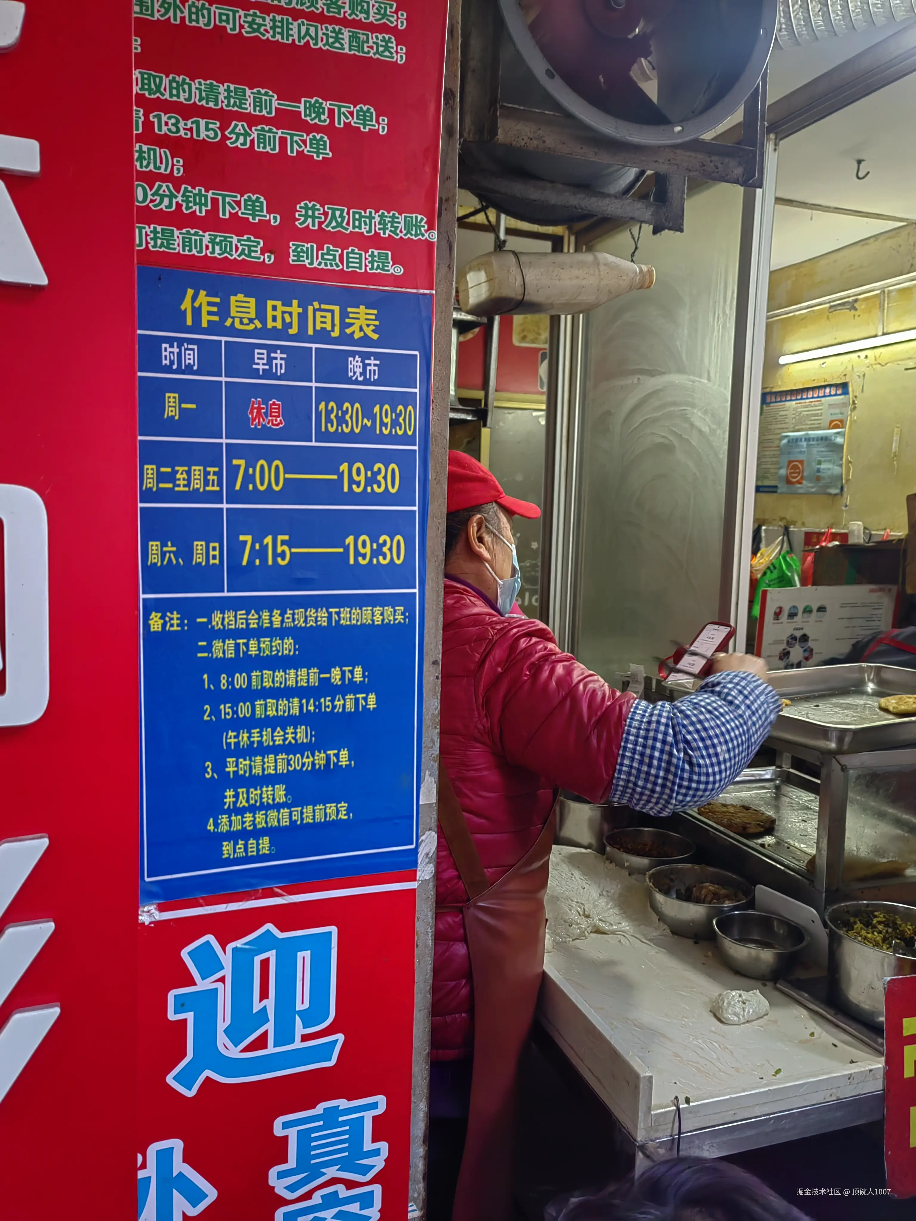 顶碗人1007于2025-01-11 16:17发布的图片