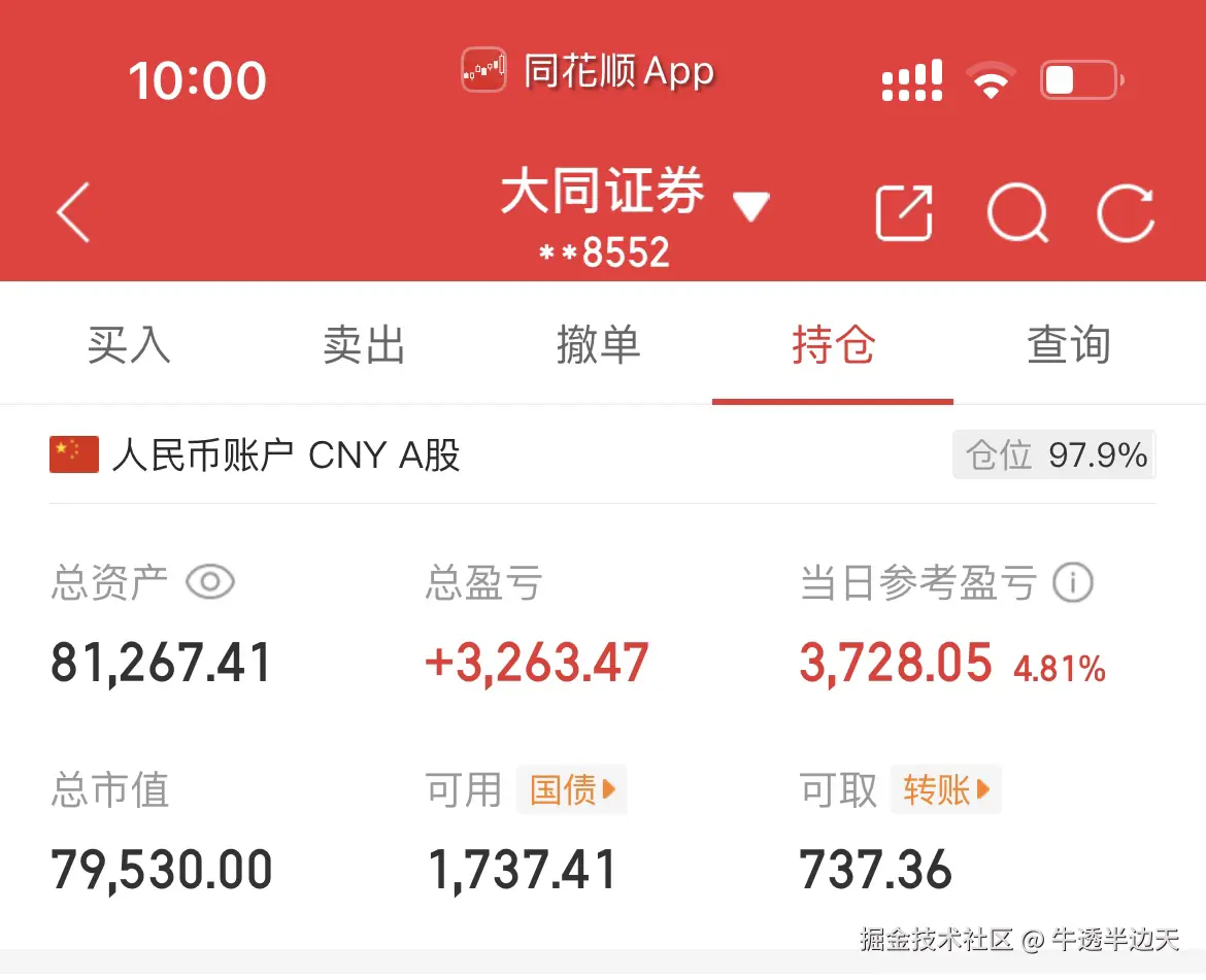 牛透半边天于2025-08-20 07:01发布的图片