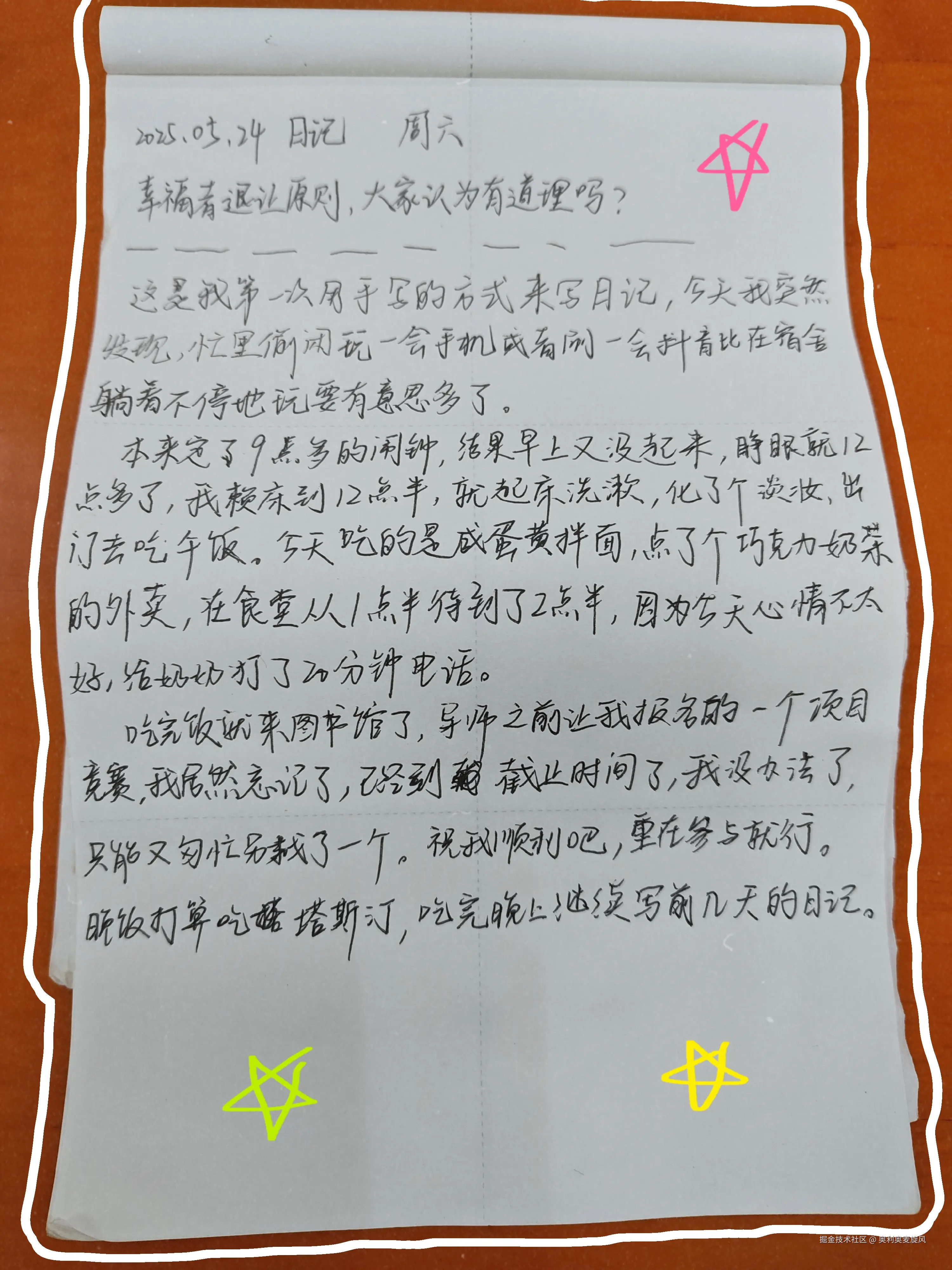 奥利奥麦旋风于2025-05-24 10:15发布的图片