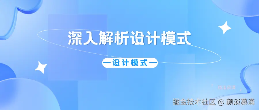 设计模式
