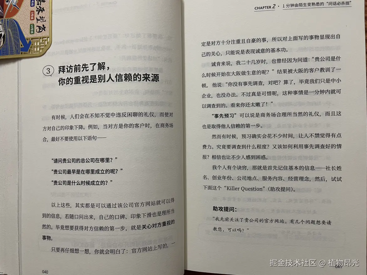 植物昂光于2026-08-28 12:33发布的图片