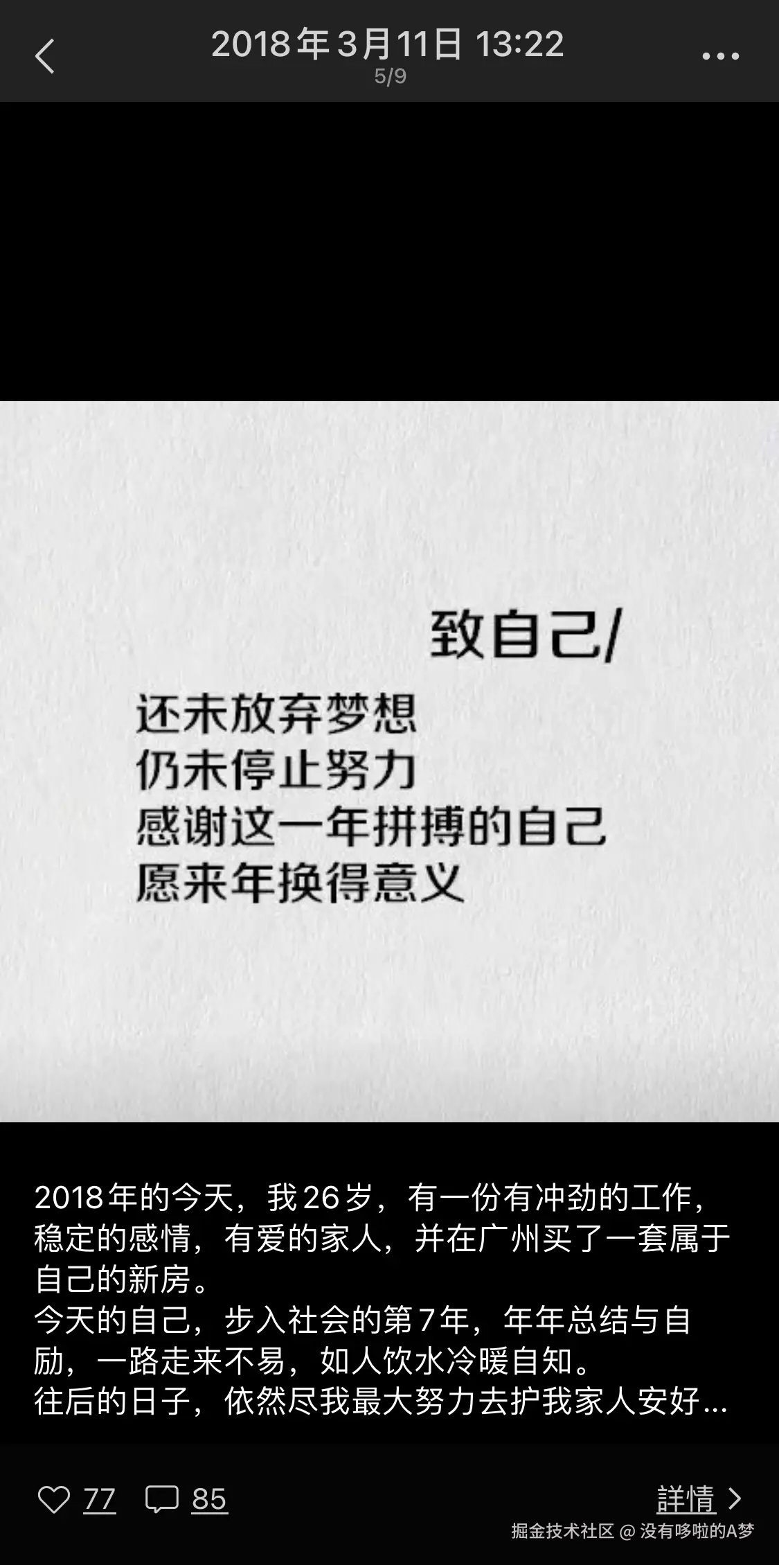 没有哆啦的A梦于2025-04-22 11:29发布的图片
