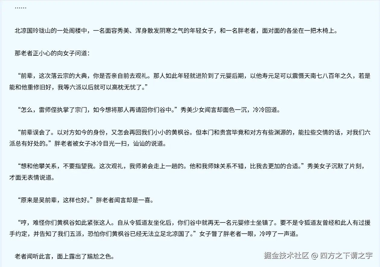 四方之下谓之宇于2025-08-12 03:18发布的图片