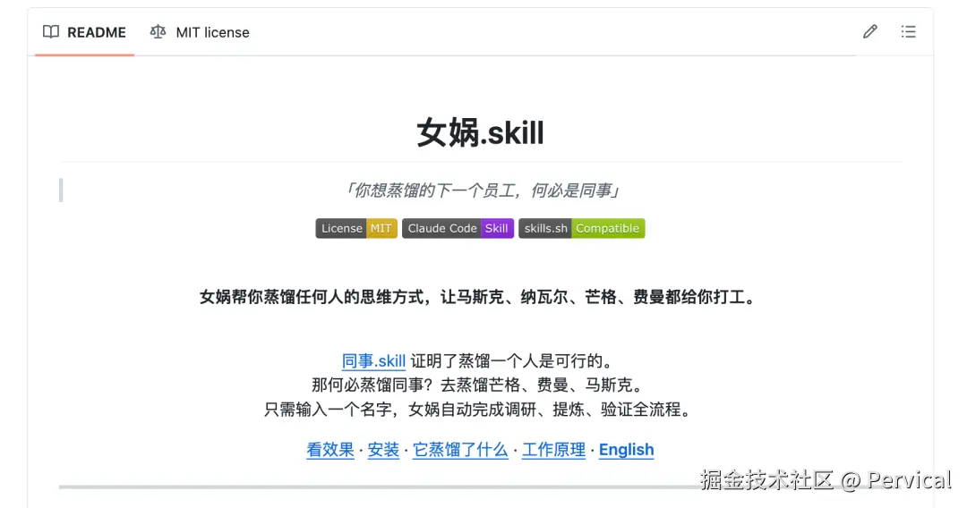 Pervical于2026-04-08 19:25发布的图片