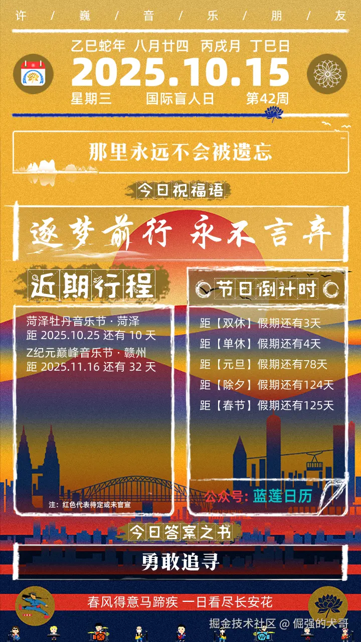 倔强的犬哥于2025-10-15 08:27发布的图片