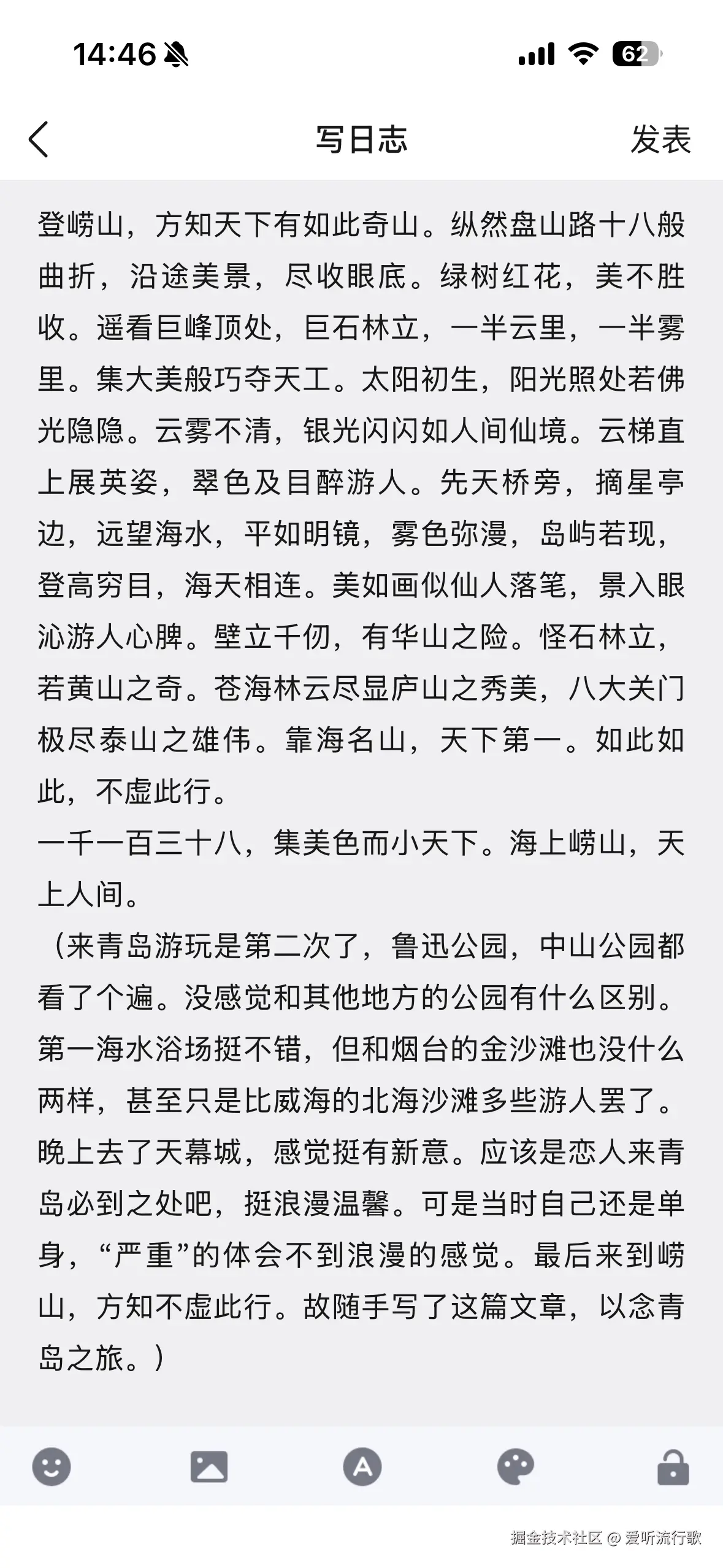 爱听流行歌于2026-04-15 15:42发布的图片