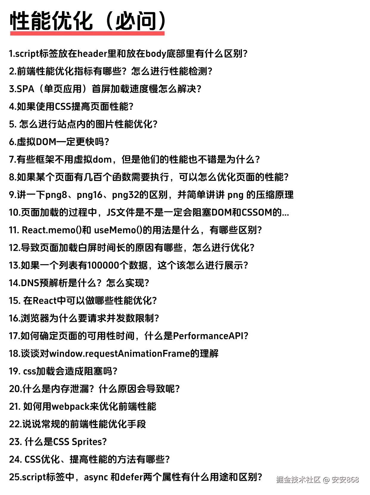 安安868于2025-09-02 11:58发布的图片