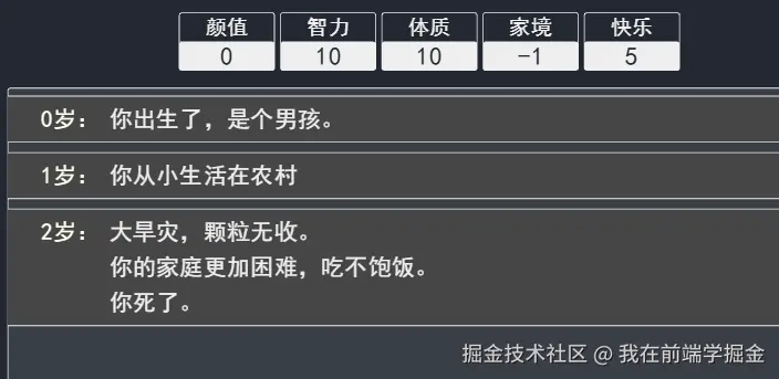 我在前端学掘金于2025-05-22 09:28发布的图片