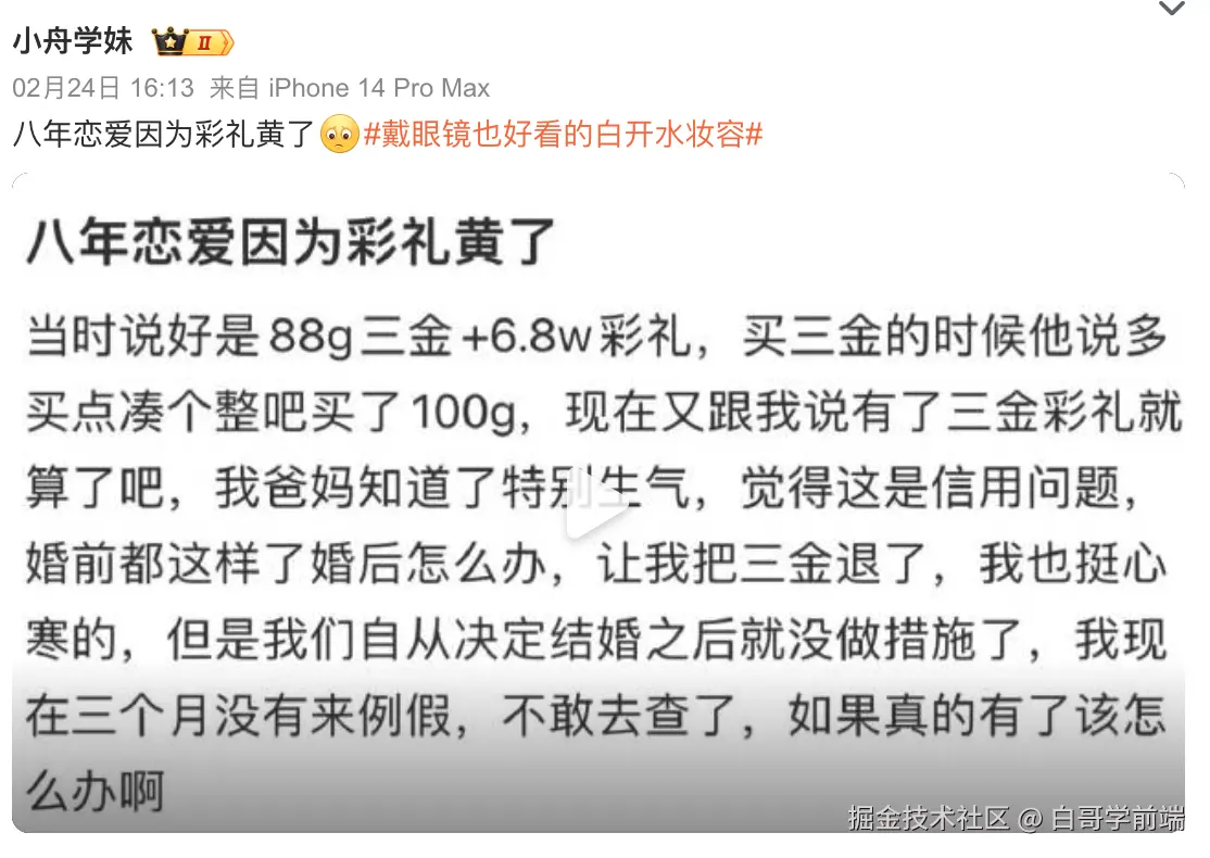 白哥学前端于2025-02-25 09:44发布的图片