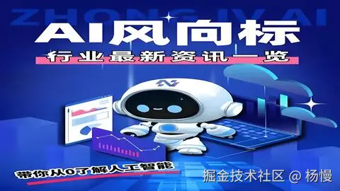 AI快讯