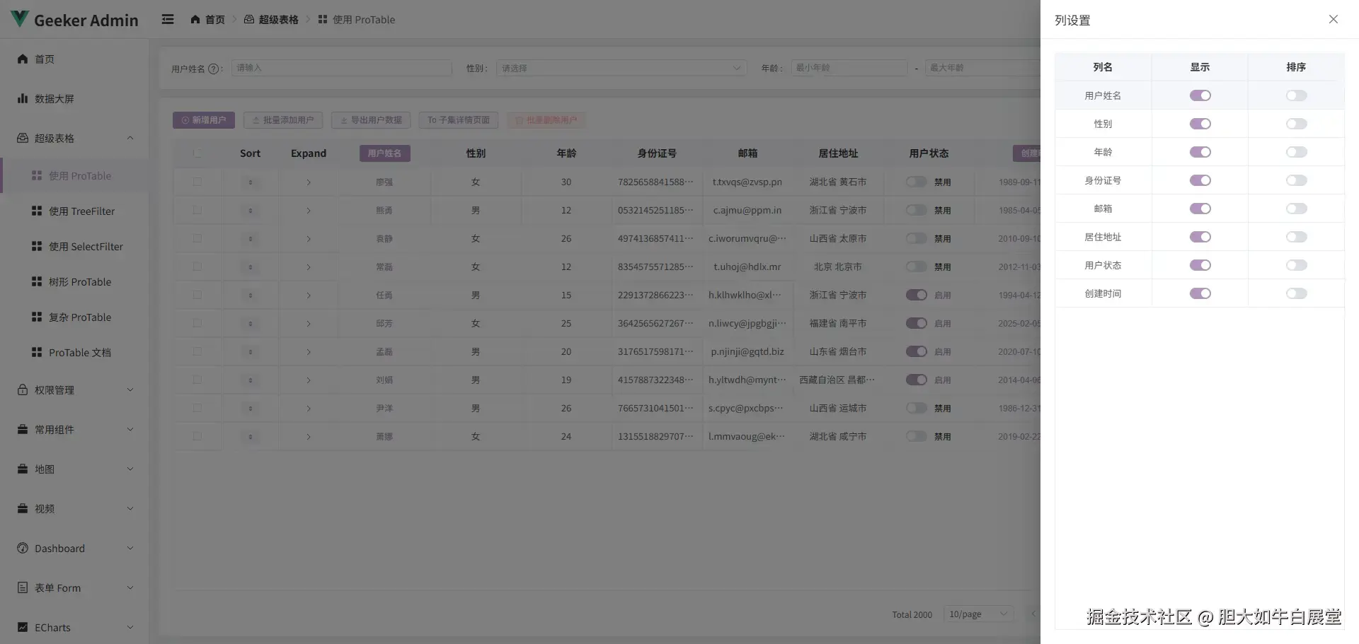 胆大如牛白展堂于2025-08-07 09:11发布的图片