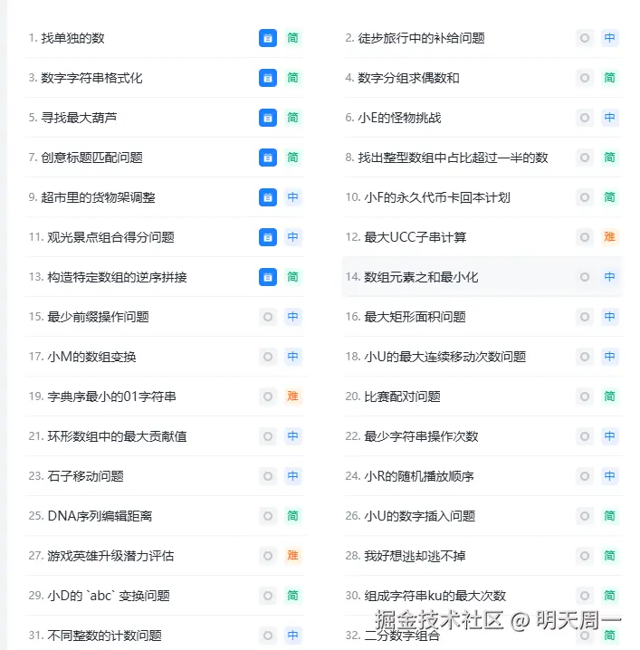 明天周一于2024-12-06 08:49发布的图片