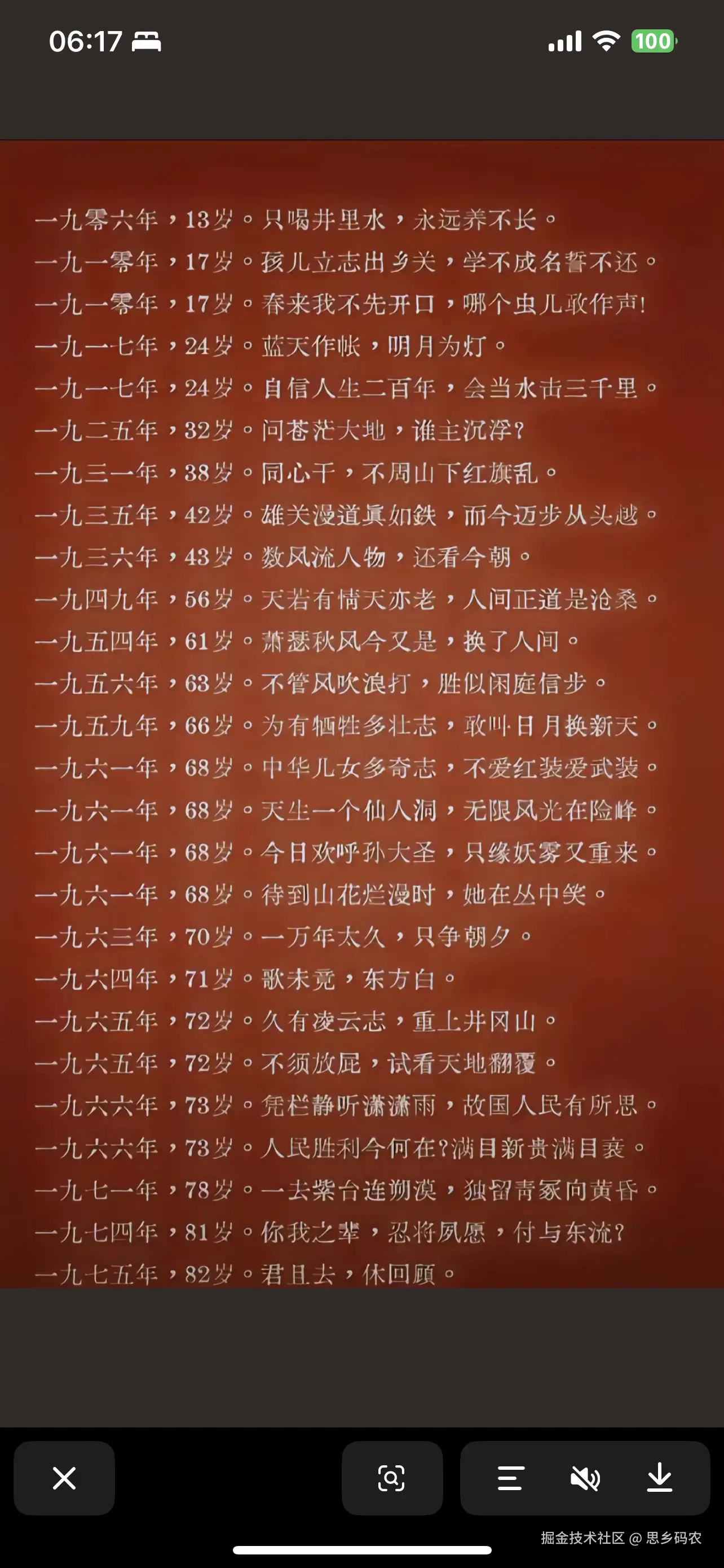 思乡码农于2025-04-29 06:23发布的图片