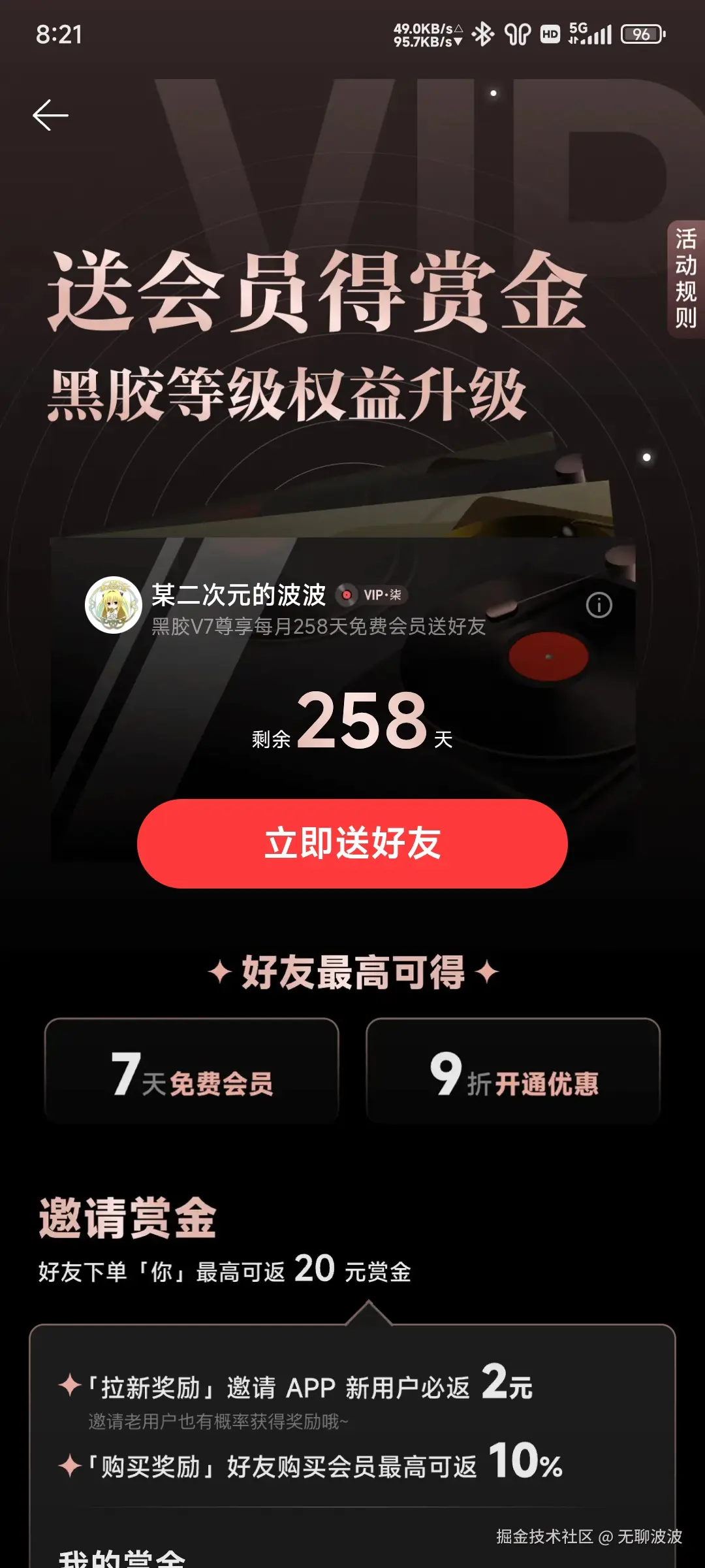 无聊波波于2025-09-01 00:25发布的图片